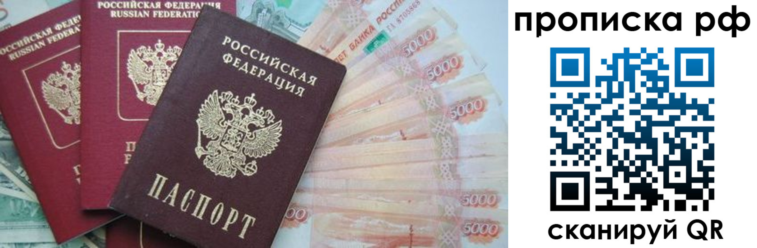 временная регистрация купить в Пласте