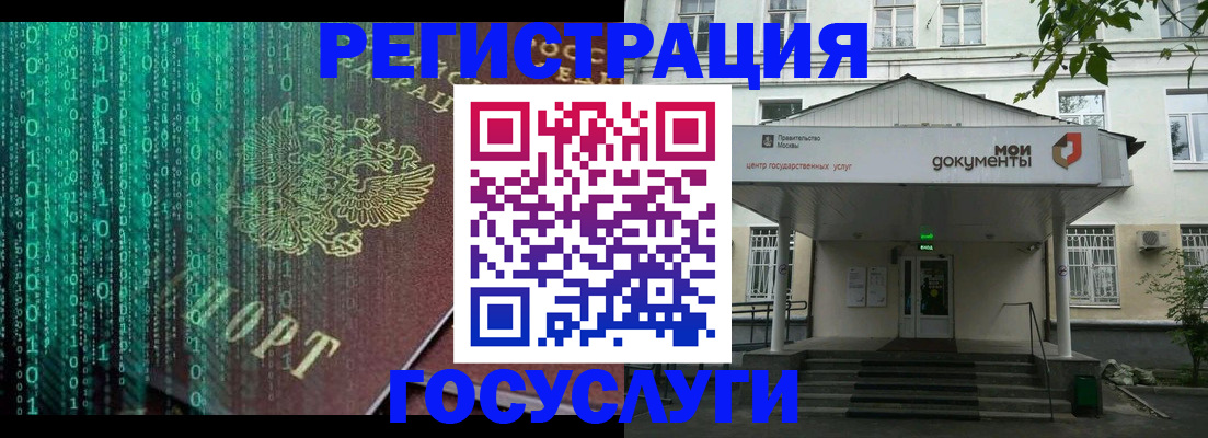 временная регистрация для школы в Пласте