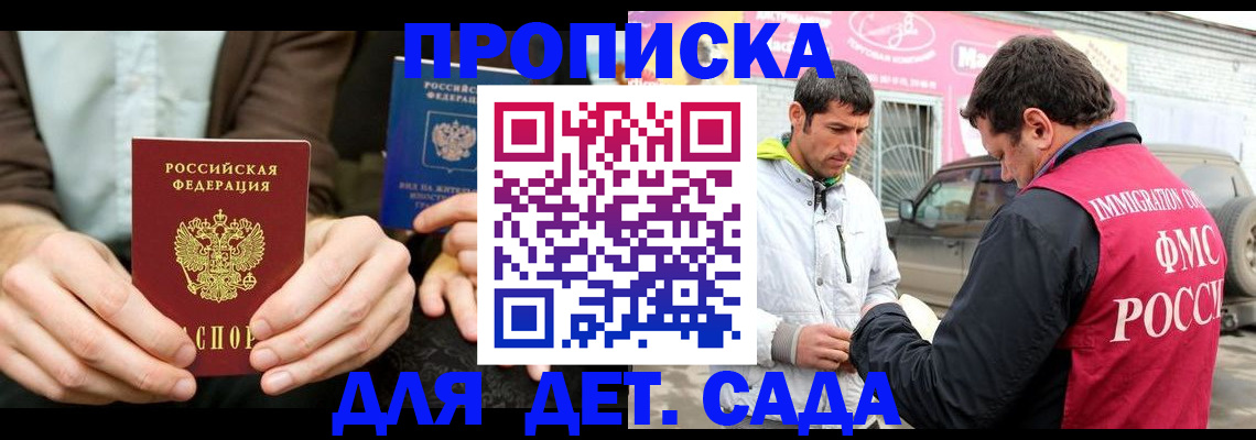 временная регистрация поиск в Пласте