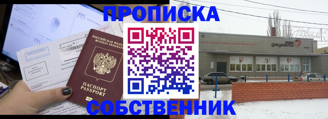 регистрация для дет. сада в Пласте